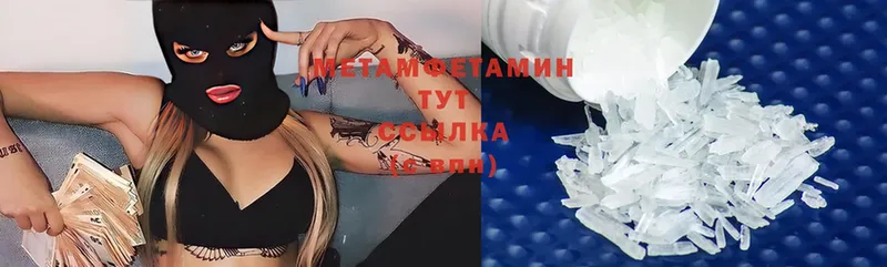 Метамфетамин винт  Кыштым 