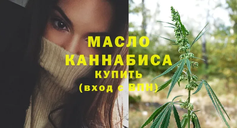 Дистиллят ТГК гашишное масло  Кыштым 